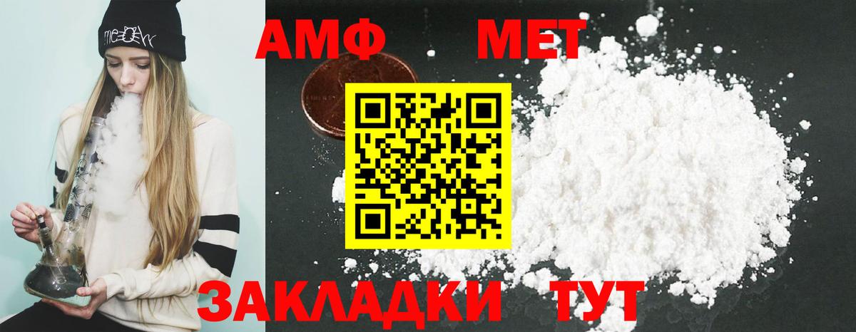 АМФ  АМФЕТАМИН  Подольск  Вход с VPN  АМФ Premium 