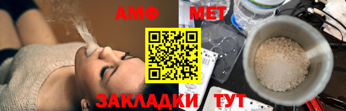 АМФЕТАМИН VHQ Подольск