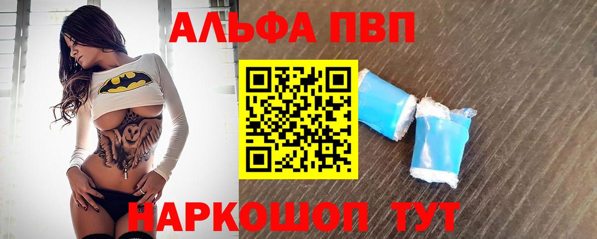 А ПВП Соль Подольск