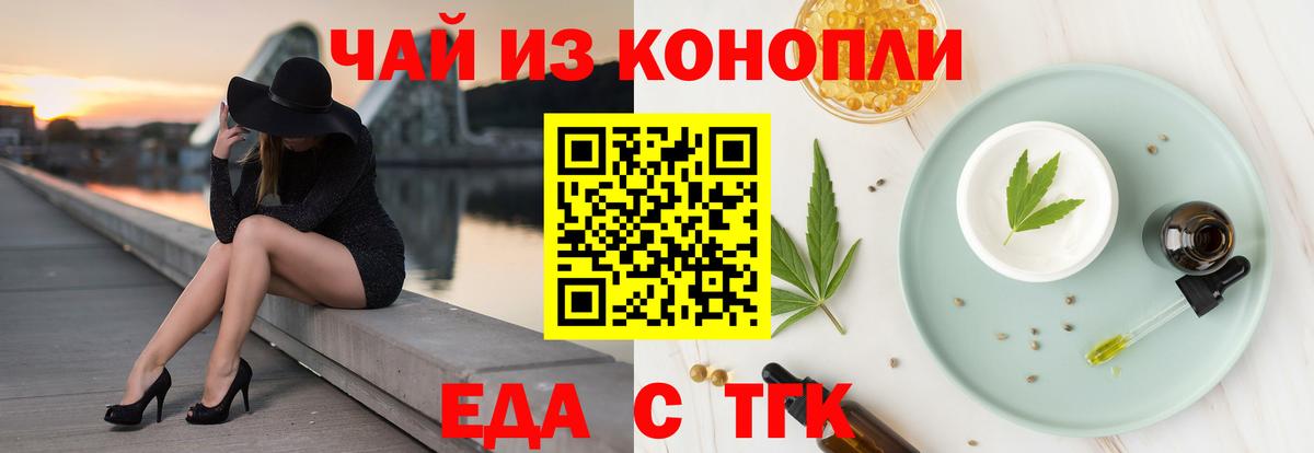 Cannafood конопля  Вход с VPN  Подольск 