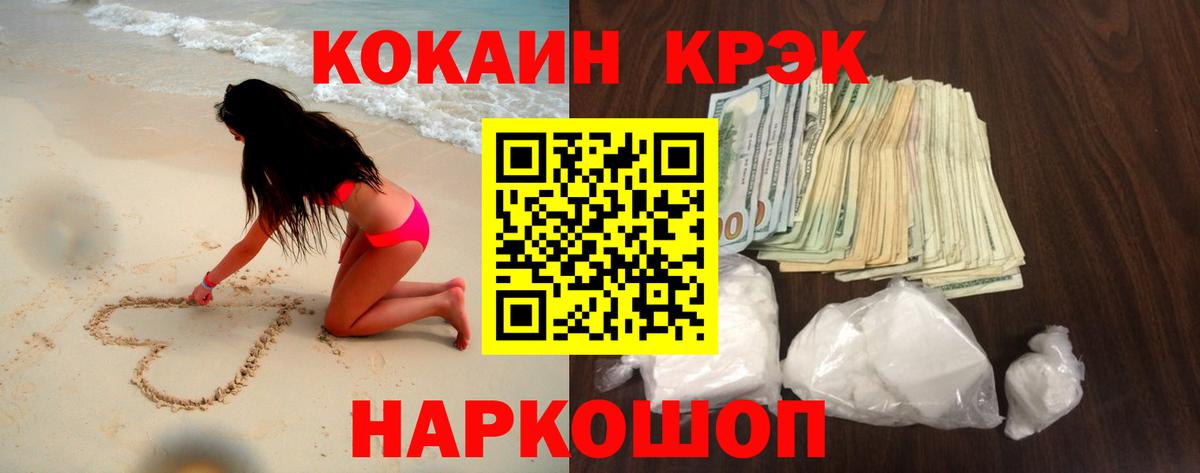 Подольск  купить наркотики сайты  Cocaine Columbia  Вход с VPN  Кокаин Эквадор 
