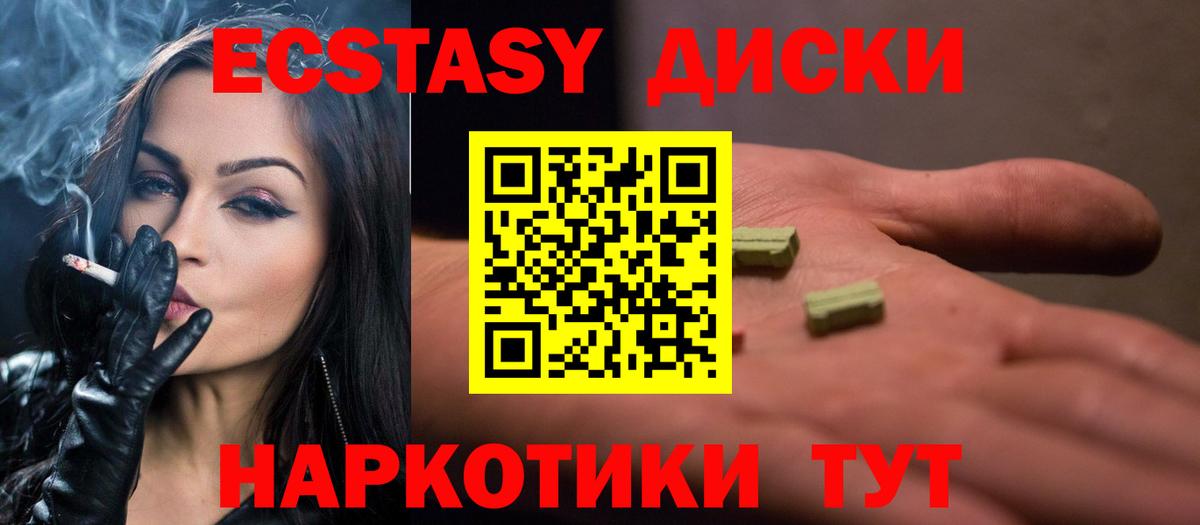 ЭКСТАЗИ 99%  Вход с VPN  ЭКСТАЗИ DUBAI  Подольск 