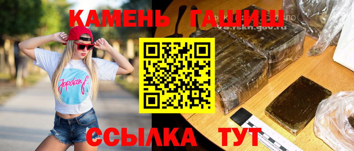 Подольск  Гашиш  Вход с VPN  ГАШ гарик 