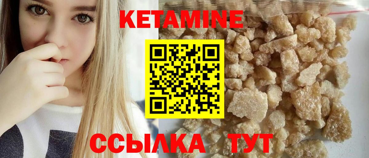 Кетамин VHQ  КЕТАМИН VHQ  Вход с VPN  Подольск 