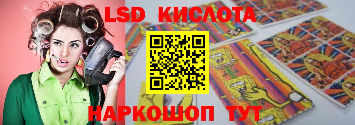 ЛСД экстази кислота Подольск