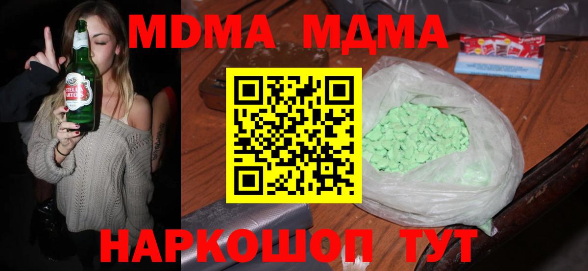 MDMA VHQ Подольск