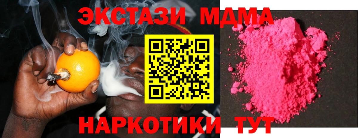 Подольск  MDMA Molly  Вход с VPN 