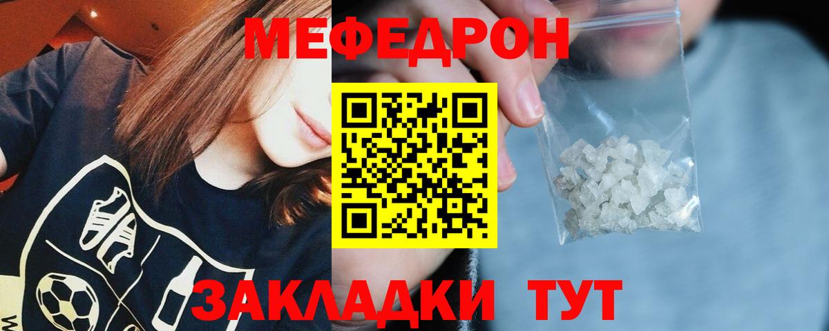 Мефедрон  МЕФ  Вход с VPN  Подольск  цены   Меф mephedrone  Меф 4 MMC 
