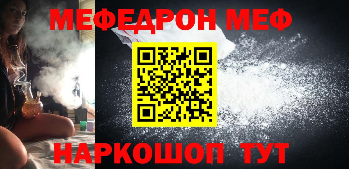 Меф мука Подольск