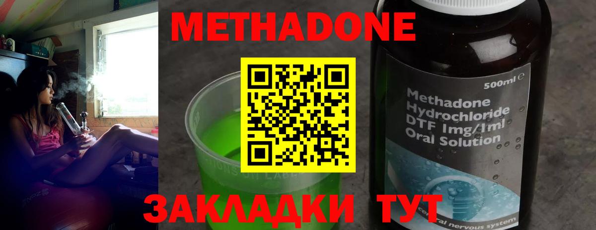 Метадон methadone  OMG   МЕТАДОН мёд  Подольск  дарк нет какой сайт  Вход с VPN 