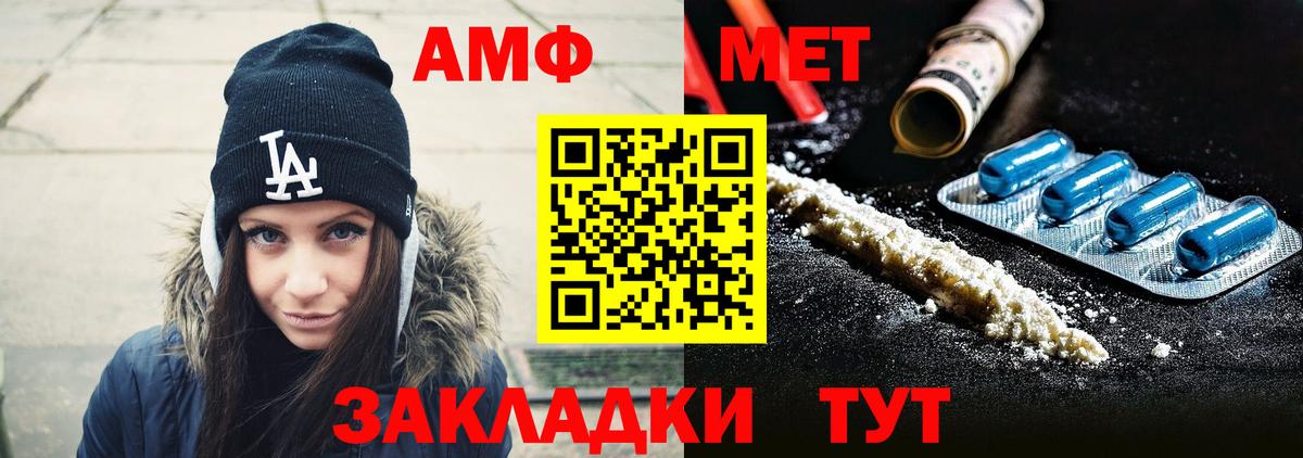 Метамфетамин кристалл Подольск