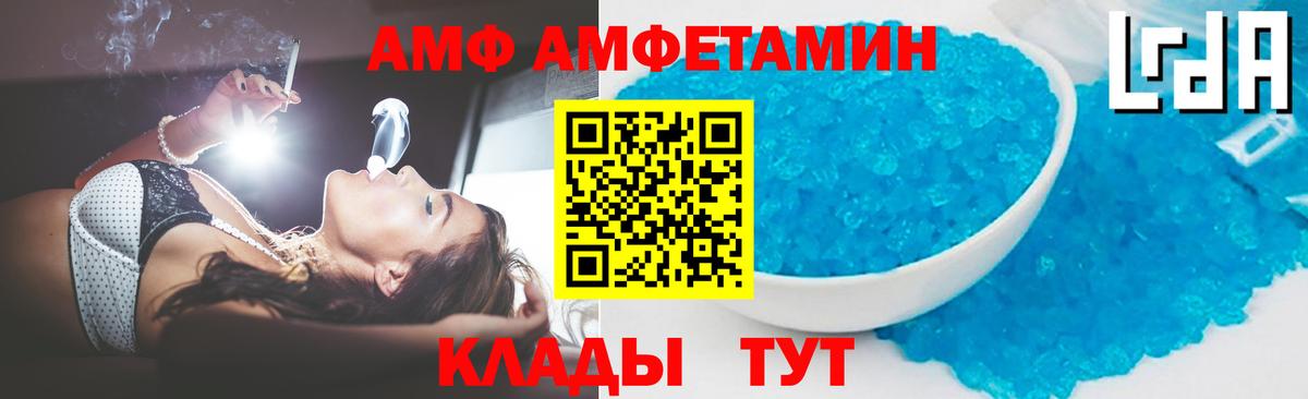 Подольск  Первитин Methamphetamine  МЕТАМФЕТАМИН  Вход с VPN 