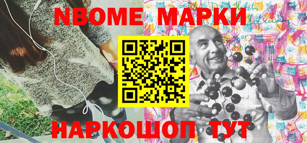 Подольск  Марки N-bome  Вход с VPN  Марки NBOMe 1,5мг 