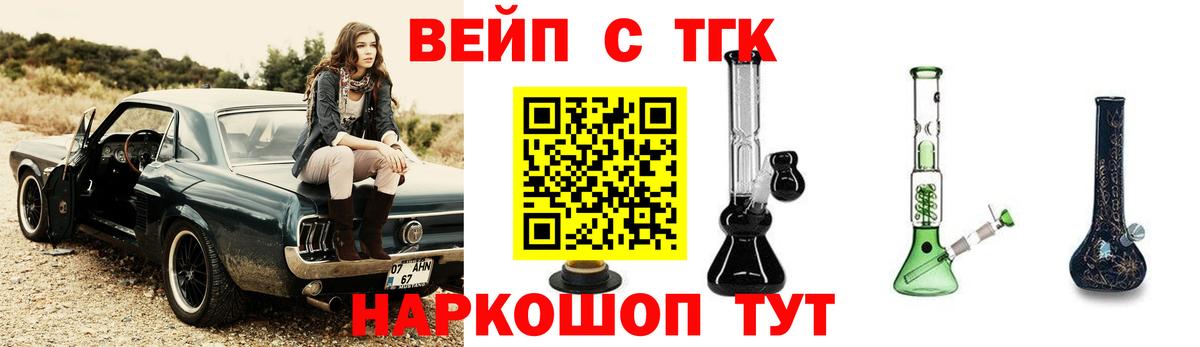 ТГК концентрат Подольск